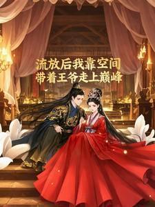 穿越流放空间