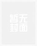 大隋请天下各国赴死虾仁动漫