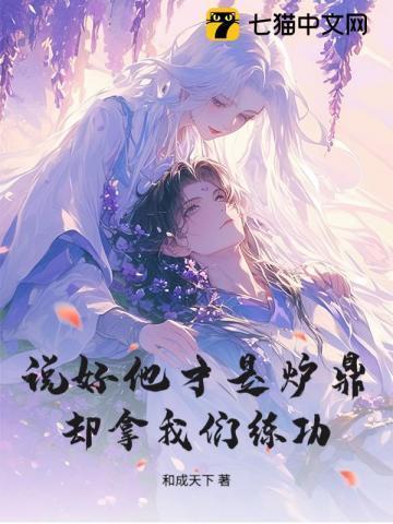 炉鼎男