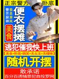 便衣摆摊动画全集