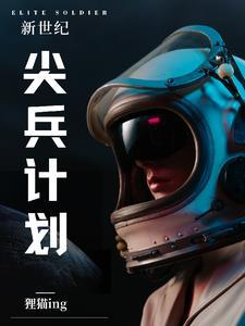 武警机动尖刀班士官化后待遇咋样