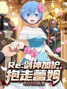 艾蜜莉雅图片