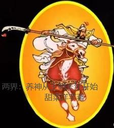 我以神灵为食