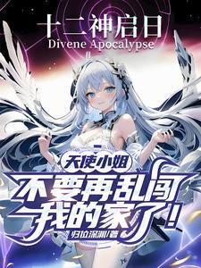 天使P姐