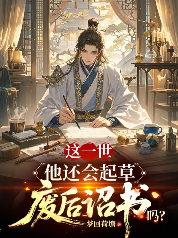 废后诏书都怎么写