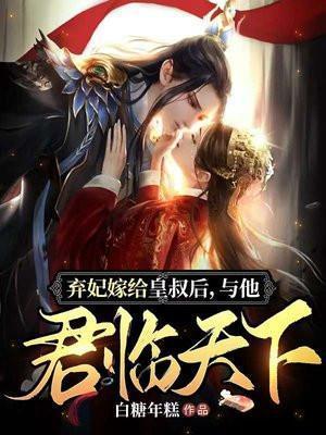与他君临天下 白糖年糕