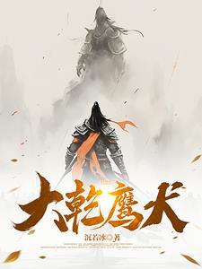 穿越成杨家将开局拜师的
