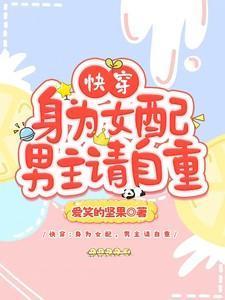 身为男配我竟然和男主he
